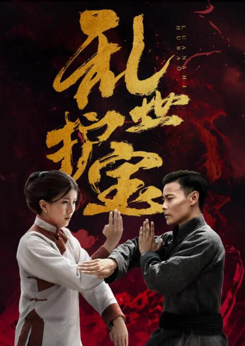 《惊变电影》海报
